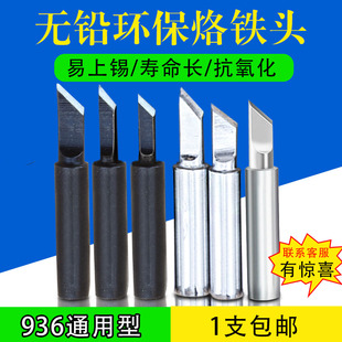 936焊台烙铁头900M-T-K刀口薄sk小刀头黑金刚纯铜60w恒温内热通用