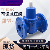 可调式 球墨铸铁法兰稳压调压阀丝口减压阀Y110X 16Q 减压阀 Y416X