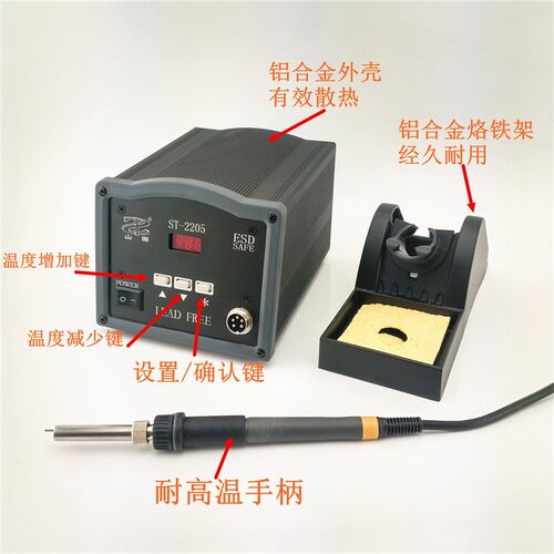 90W/120W高频无铅焊台 山田ST-2205升温快高频涡流焊台厂家