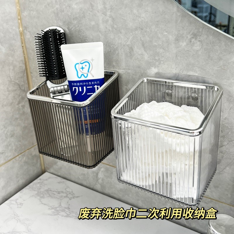 废弃洗脸巾收纳盒壁挂卫生间放用过的洁面巾二次回收擦脸巾置物架