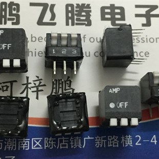 2拨码 435802 开关3位 琴键式 开关2.54间距 原装 3P侧拨编码 美国AMP