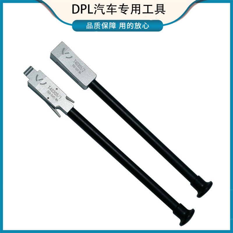 2012款奥迪A4L 双离合0CK变速箱B9变速箱连接点拆卸工具T40305