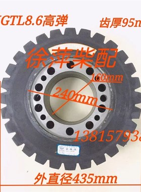 HGTLX8.6高弹杭齿前进HC800齿轮箱配件8.6波箱高弹性联轴节船用