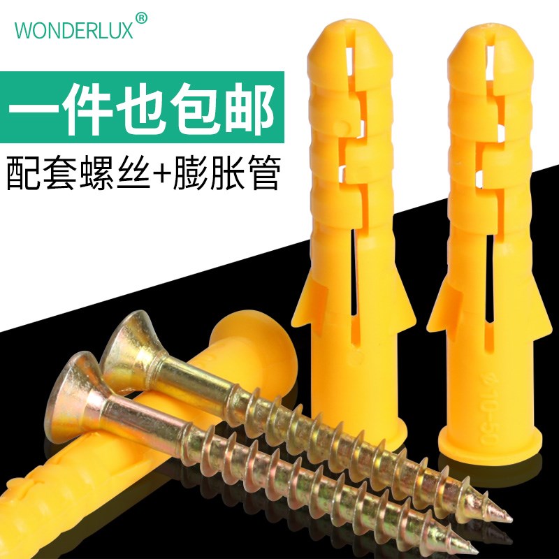 小黄鱼塑料膨胀管膨胀螺丝胶塞螺栓涨塞6/8/10/12mm自攻螺丝套装