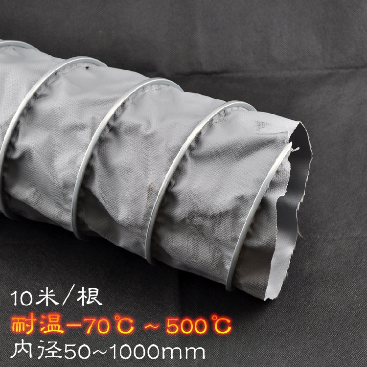 软管伸缩管排风管道 耐高温通风管道 工业排烟管50-1000mm