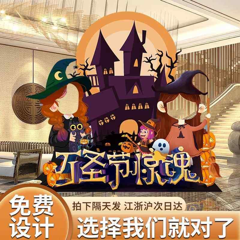 万圣节主题狂欢夜活动氛围布置装饰电影院商场气球南瓜背景墙kt板