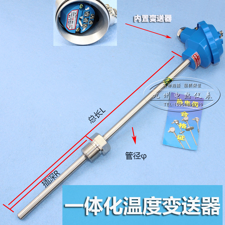 一体化热电阻 Pt100 温度变送器 WZPB-230   螺纹 27*2 传感器