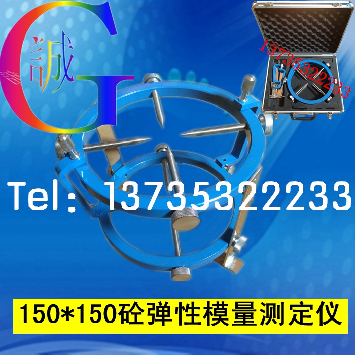 TM-型混凝土静压弹性模量测定仪 砼弹性模量测定仪 圆形 包邮