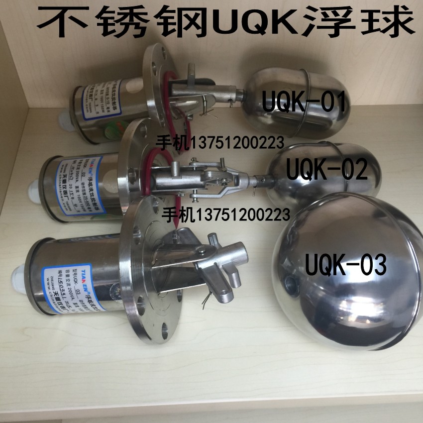 304不锈钢浮球液位控制器 液位 水位开关 UQK-02  UQK-01  UQK-03