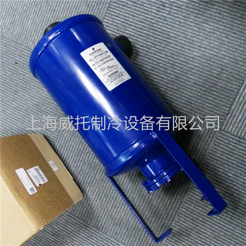 EMERSON艾默生A-FC 10272121高效油分离器2-5/8 67mm冷冻油分离器