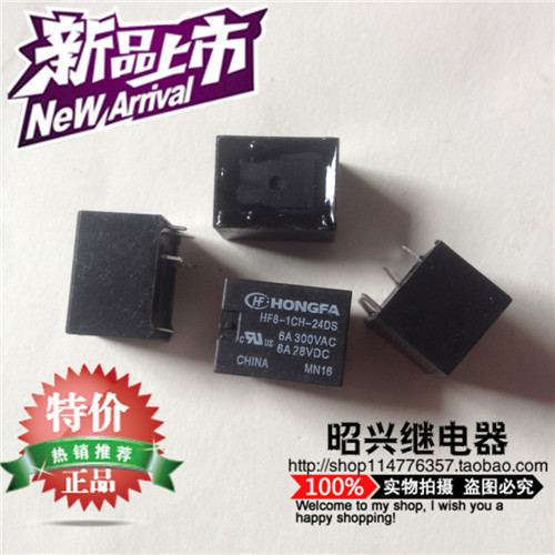 特价全新原装宏发HONGFA HF8A-1CH-24DS散新 6A 可直接拍下