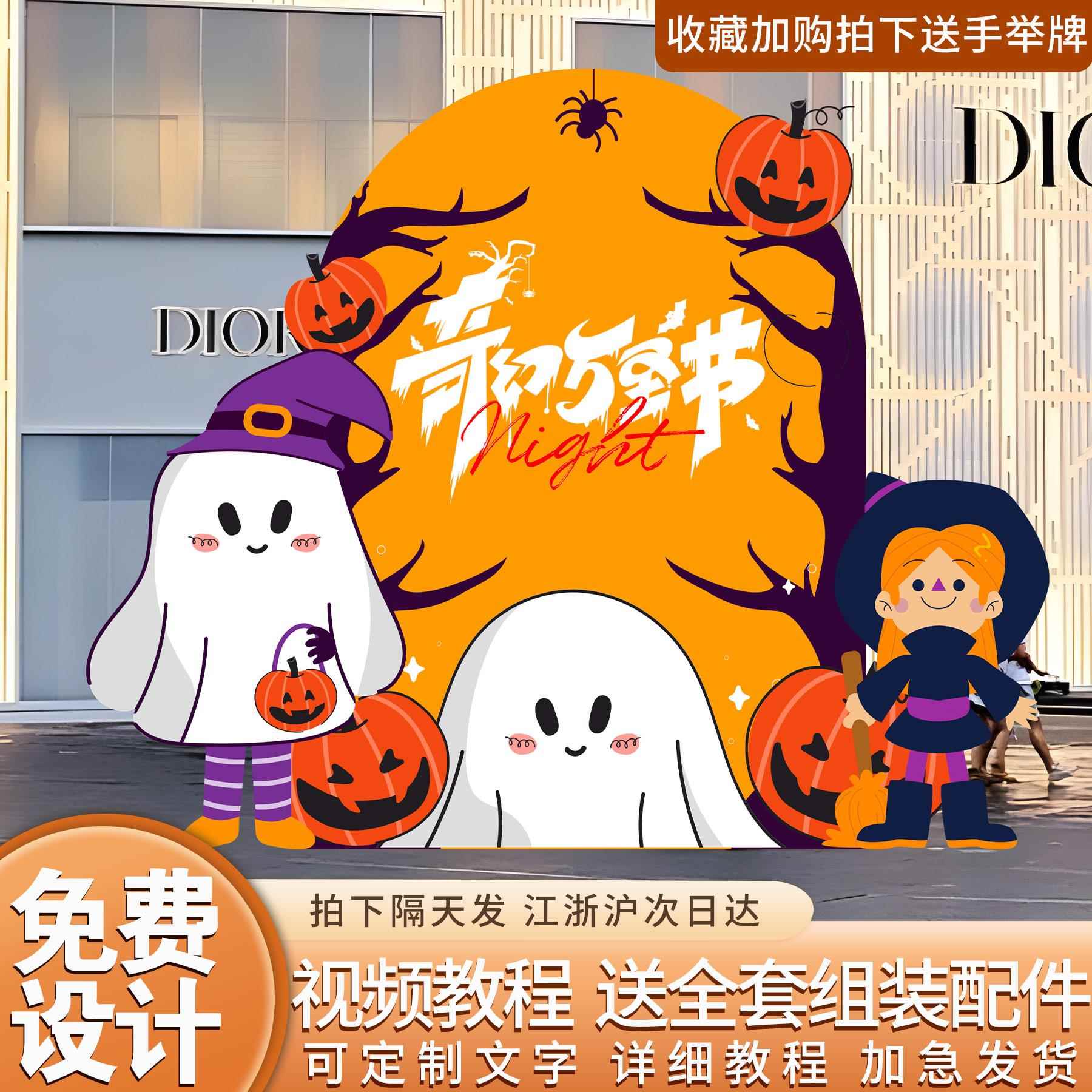 万圣节主题活动布置装饰kt板背景墙场景氛围感拍照道具手举牌定制