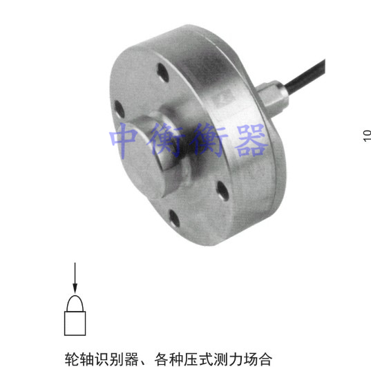 正品圆板式YBSFC轮轴识别器各种压式测力传感器3t