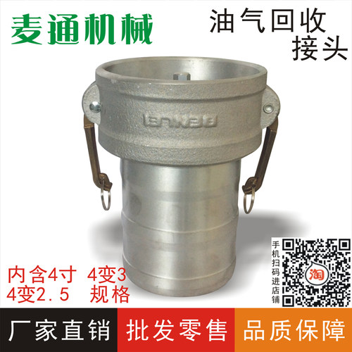 油气回收接头通气变径接头阴变阳带顶针顶杆阴端油库加油站配件