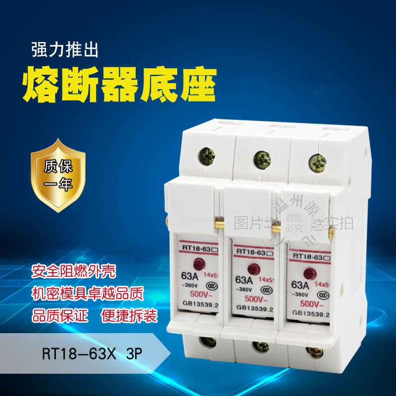 熔断器 熔断器底座RT18-63X/3P 导轨安装保险丝座 带灯