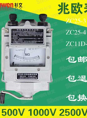 ZC25-3/4 500V 1000V ZC11D-10 2500V绝缘电阻摇表接地兆欧表包邮
