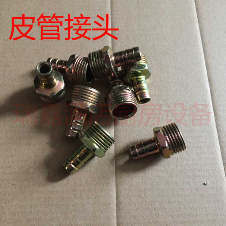 醇油灶配件火排配件变丝接口4分丝变皮管接口皮管插口