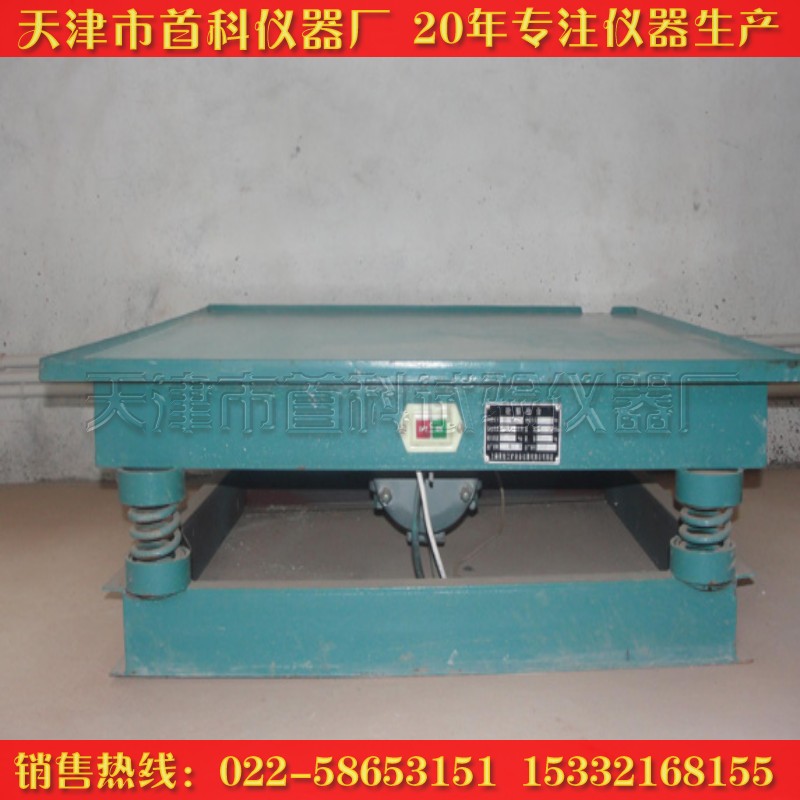 混凝土振动台 0.5m砼震动台o.5/0.8/1米振动台 380v电机 直销