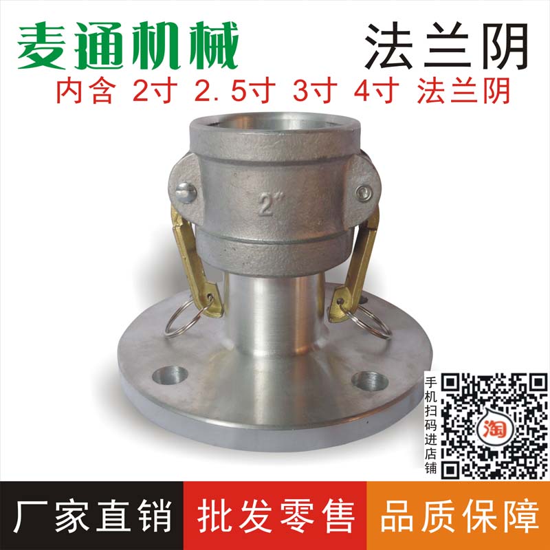 c型法兰母法兰卸油接头铝合金2寸到6寸法兰阴端加油站配件板把式