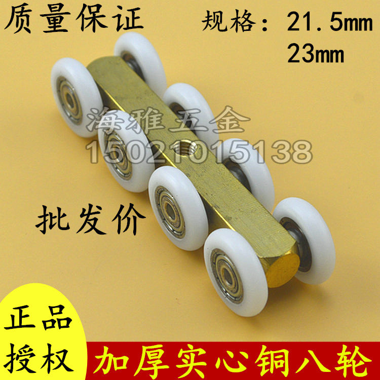 高档全铜重型八轮轴承静音吊轮淋浴房玻璃移门滑轮浴室推拉门吊滑