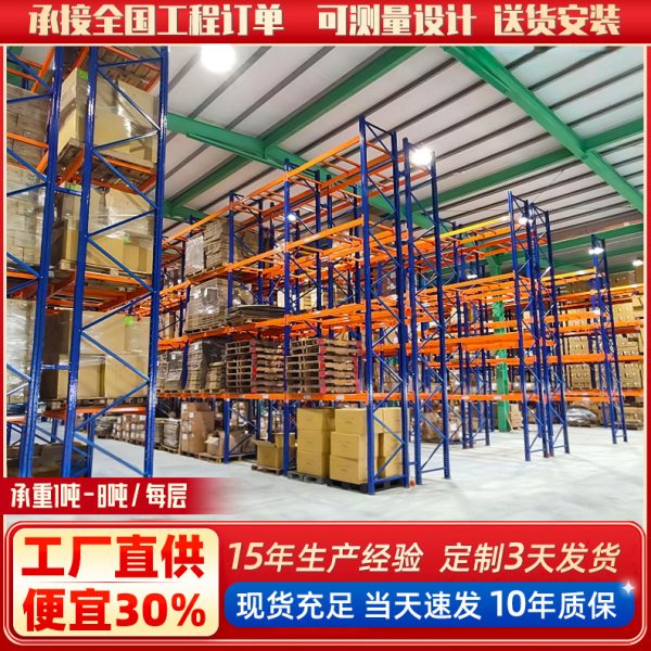 横梁式托盘位货架卡板仓储货架加厚五金立体冷库用仓库重型货架