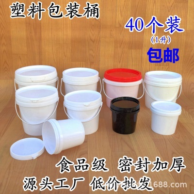 包邮加厚塑料圆桶带盖密封调酱料海蜇涂料PP包装桶1L2kg3升5公斤