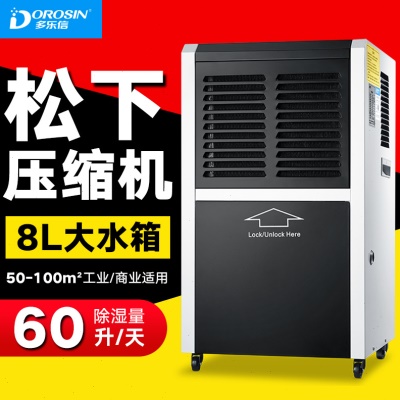 多乐信ERS-860L商用抽湿机移动式智能仓库车间干燥工业除湿机