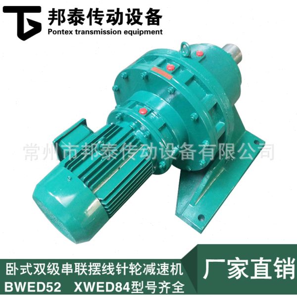 厂家供应 BWED52/XWED84卧式立式摆线针轮速机 双级串联速机