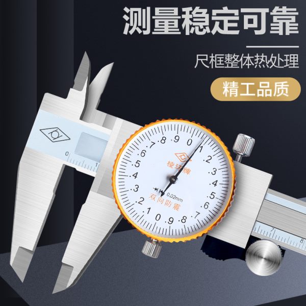 j800防震棱环0精度游标卡尺带表卡尺双向g3