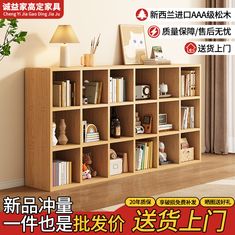 实木书架客厅靠墙组合格子柜
