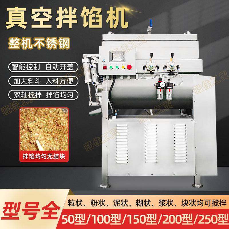 全自动商用饺子馄饨拌馅机双绞龙拌馅设备肉菜肠馅真空拌馅机,厨房电器,其他商用厨电,淘宝优惠券,粉丝福利购,淘宝优惠卷