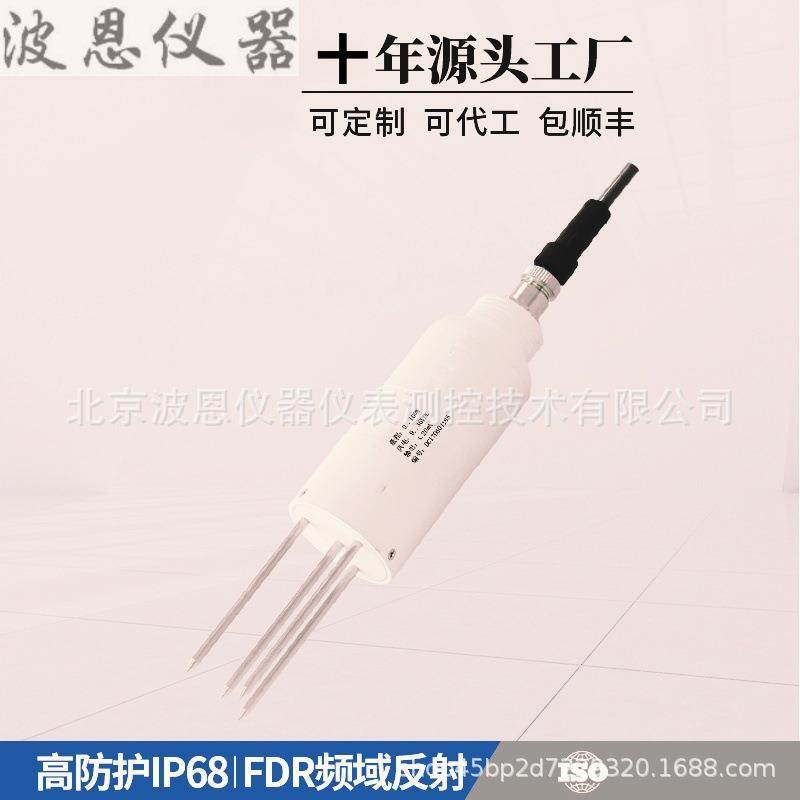 高精度土壤水分传感器厂家土壤温湿度变送器农业温湿度计