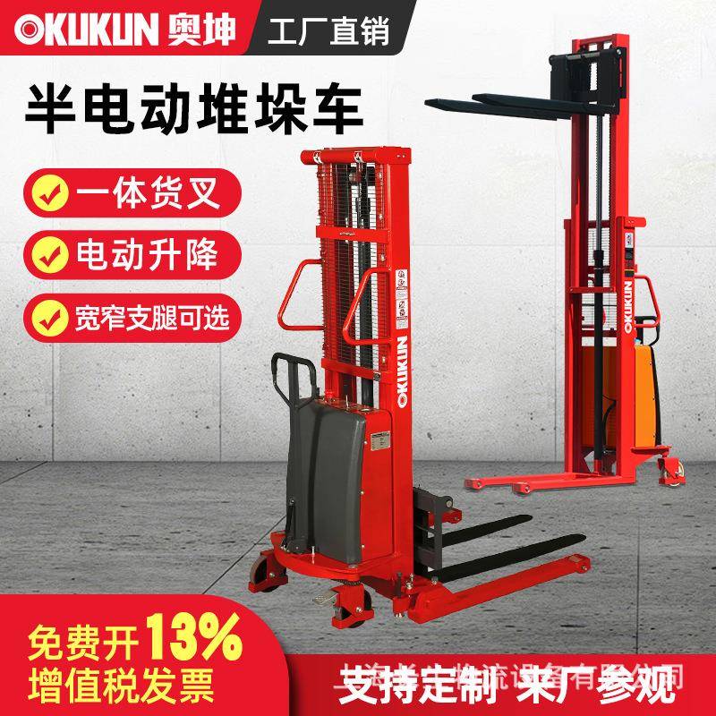 电动堆高车2吨小型液压升高堆垛车叉车升降装卸搬运托盘铲车