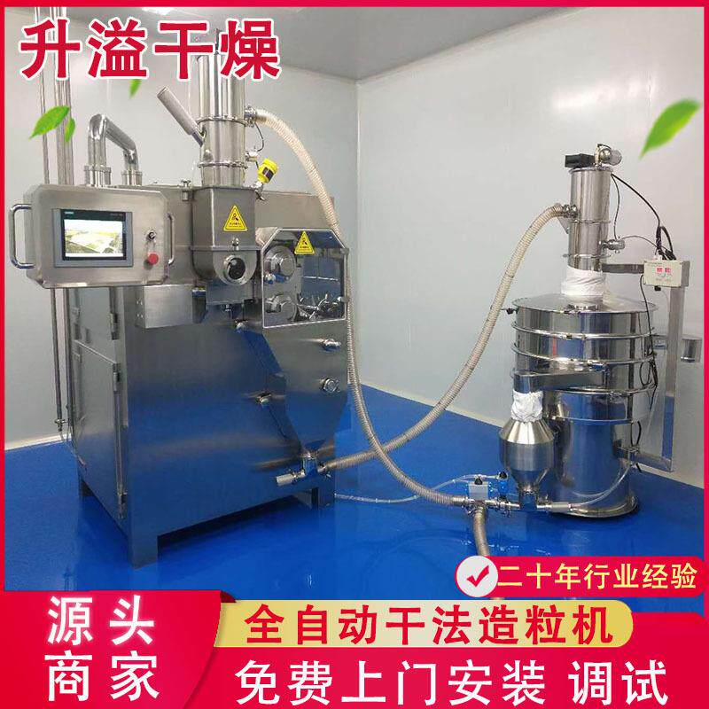 干法造粒机无机盐造粒机械氯化铵元明粉沸石散干粉挤压造粒机