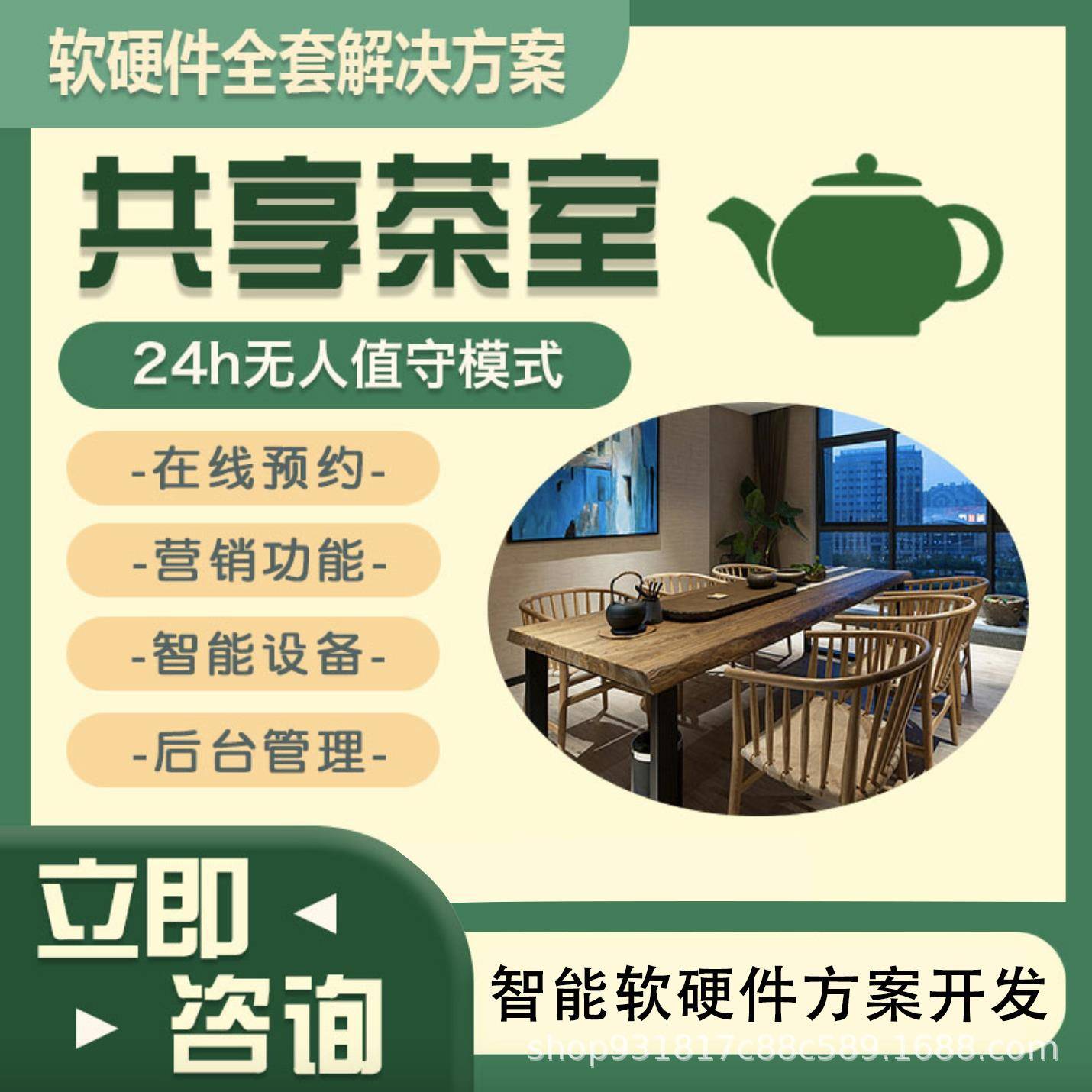 无人值守自助共享智能软硬件方案茶室管理系统嵌入式sim卡全网通