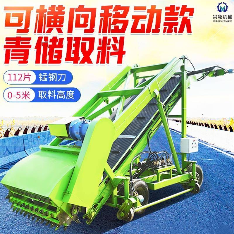 可横向移动青贮饲料高空自走式4-6.5米扒草机液压升降稻草取草机