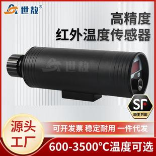 SA-R60350A在线式高精度红外线测温仪光机电一体化工业温度传感器
