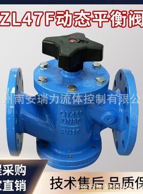 ZL47F动态平衡阀DN80dn65不锈钢304动态平衡阀DN100厂家直销