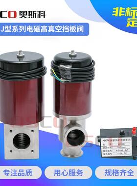 厂家直销碳钢电磁真空挡板阀GDC-J16A高真空KF系列螺纹法兰包邮