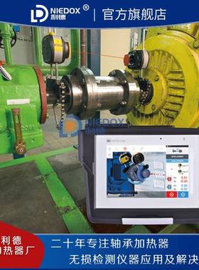 SHAFTALIGNtouch自适应轴对中激光对中仪Tab@lign无线电机