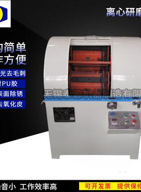 现货无锡XMW30卧式离心研磨机可定制卧式离心研磨机