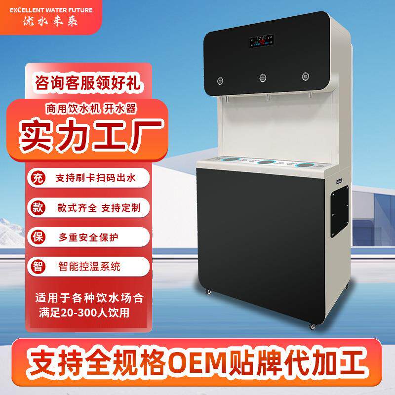 RO反渗透净水器智能大屏商用学校饮水机工厂单位不锈钢节能开水器