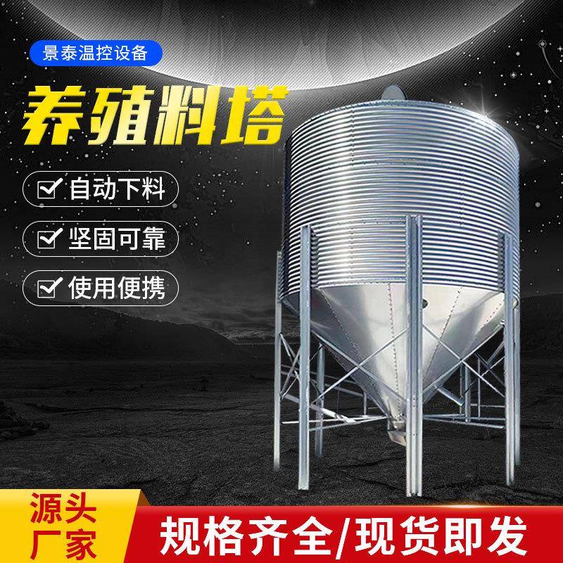 自动化输送镀锌板吨料塔养殖饲料储存料塔猪场养殖设备料塔料线