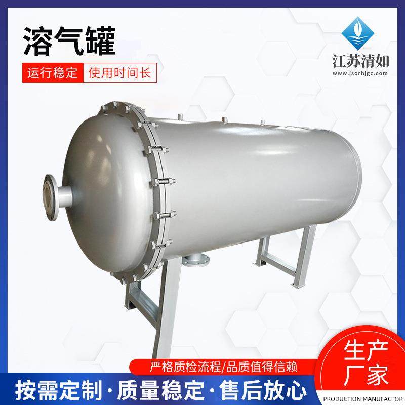 立卧式溶气罐一体化气浮机配套溶气系装置304不锈钢tr溶气罐,工业油品/胶粘/化学/实验室用品,其他实验室设备,淘宝优惠券,粉丝福利购,淘宝优惠卷