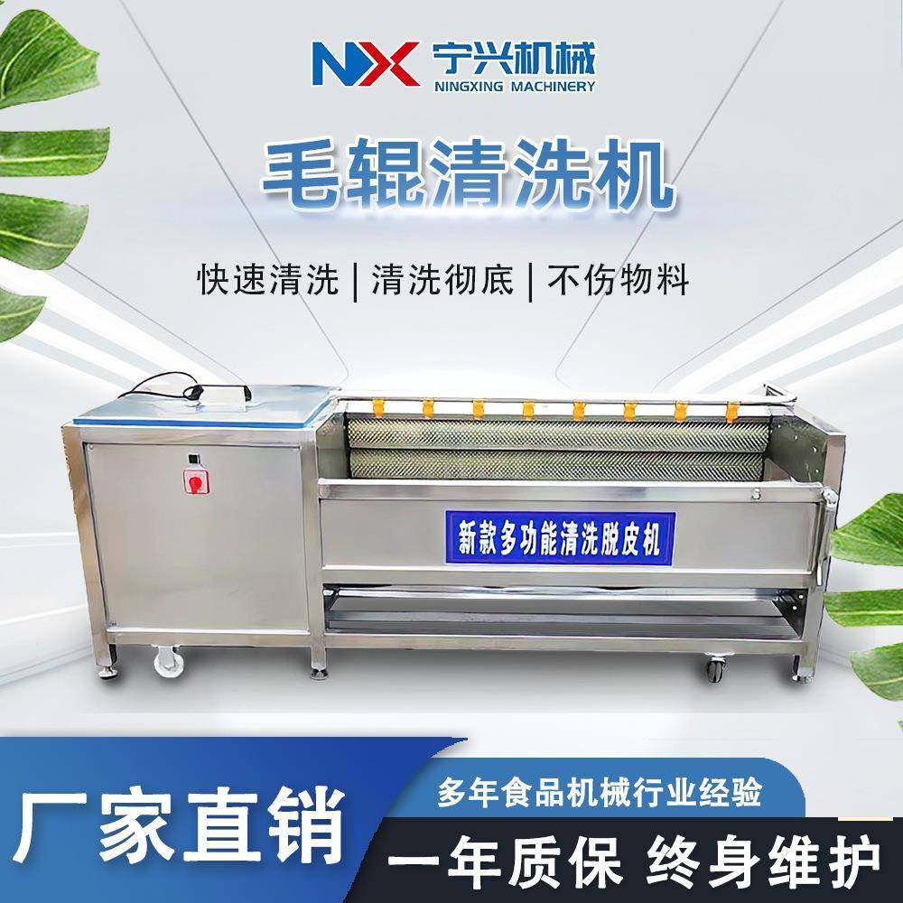 宁兴小型青萝卜清洗去皮设备多功能竹筒马蹄果去皮毛辊清洗机,厨房电器,其他商用厨电,淘宝优惠券,粉丝福利购,淘宝优惠卷