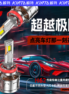 鲸特汽车LED大灯H7远光近光H4一体H1透镜H11激光9005灯泡9012车灯