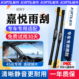适用江淮嘉悦A5雨刮器原装 专用无骨19静音X7胶条雨刷片 X4原厂20款