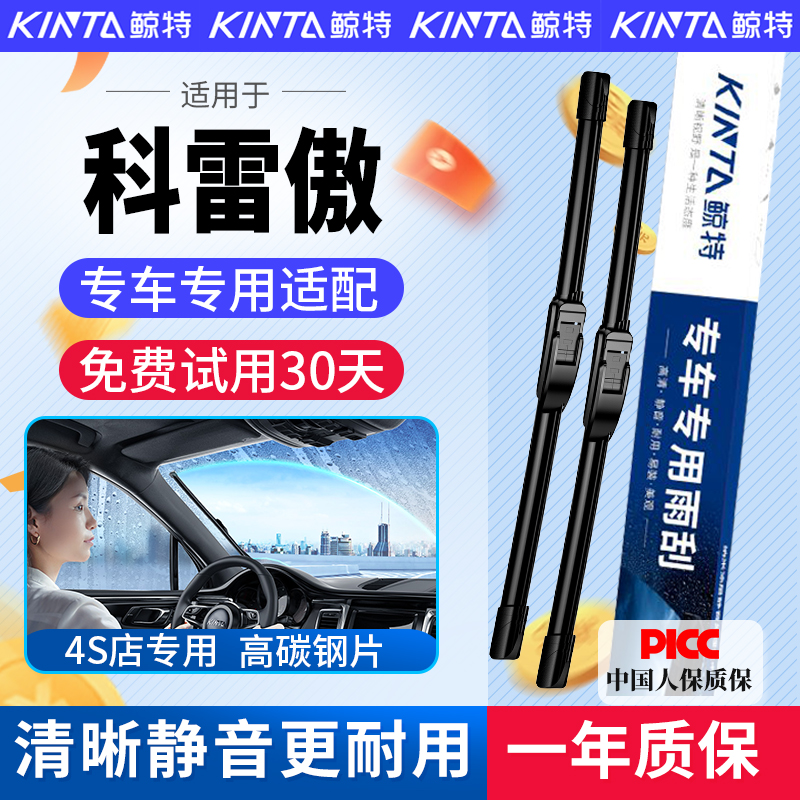 适用雷诺科雷傲雨刮器专用无骨静音雨刷片原装胶条16款17汽车原厂