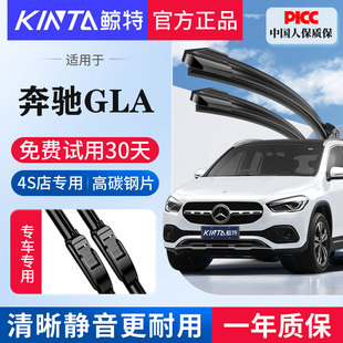 适用奔驰GLA200雨刮器原装220专用胶条无骨原厂汽车260前后雨刷片