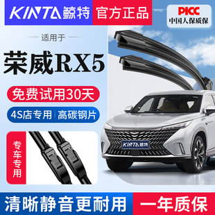 适用荣威rx5雨刮器无骨rx5max原装rx5plus汽车19款erx5前后雨刷片